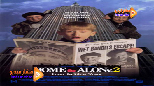 مشاهدة فيلم Home Alone 2: Lost in New York 1992 مترجم