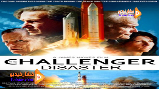 مشاهدة فيلم The Challenger 2013 مترجم