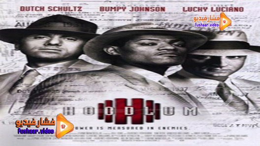 مشاهدة فيلم Hoodlum 1997 مترجم
