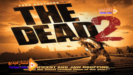 مشاهدة فيلم The Dead 2: India 2013 مترجم