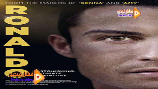 مشاهدة فيلم Ronaldo 2015 مترجم