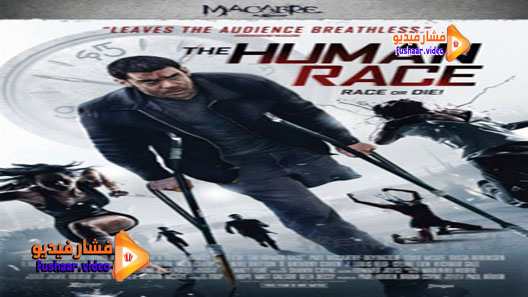 مشاهدة فيلم The Human Race 2013 مترجم