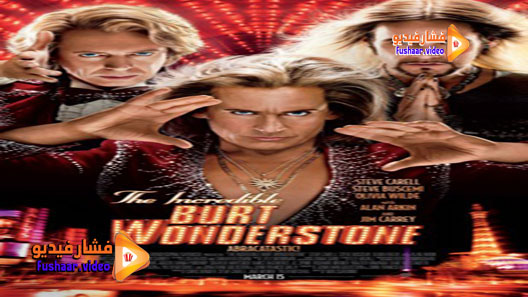 مشاهدة فيلم The Incredible Burt Wonderstone 2013 مترجم