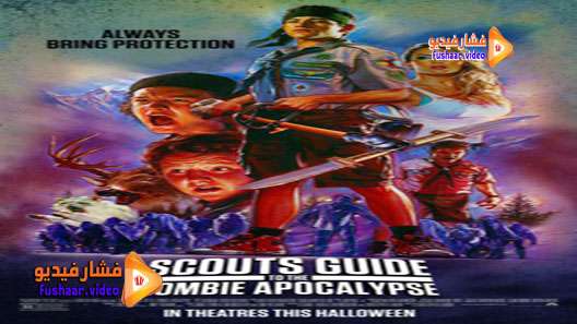 مشاهدة فيلم Scouts Guide to the Zombie Apocalypse 2015 مترجم