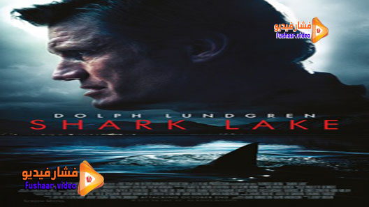 مشاهدة فيلم Shark Lake 2015 مترجم