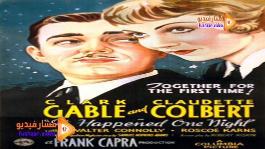 مشاهدة فيلم It Happened One Night 1934 مترجم