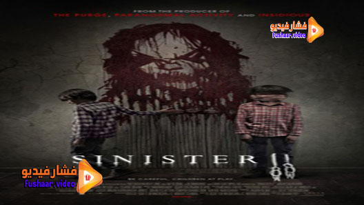 مشاهدة فيلم Sinister 2 2015 مترجم