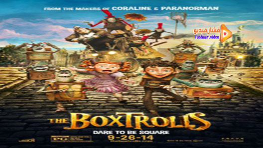 مشاهدة فيلم The Boxtrolls 2014 مترجم