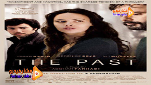 مشاهدة فيلم The Past 2013 مترجم