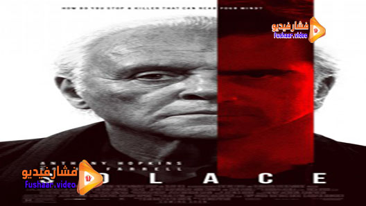 مشاهدة فيلم Solace 2015 مترجم