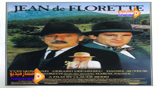 مشاهدة فيلم Jean de Florette 1986 مترجم