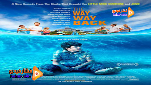 مشاهدة فيلم The Way Way Back 2013 مترجم