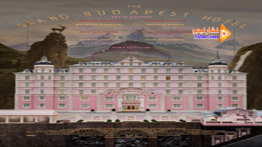 مشاهدة فيلم The Grand Budapest Hotel 2014 مترجم