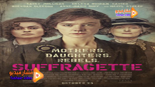مشاهدة فيلم Suffragette 2015 مترجم