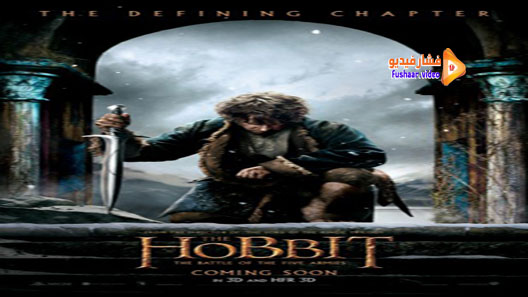 مشاهدة فيلم The Hobbit: The Battle of the Five Armies 2014 مترجم