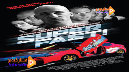 مشاهدة فيلم Superfast! 2015 مترجم