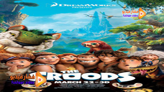 مشاهدة فيلم The Croods 2013 مترجم