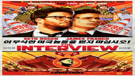 مشاهدة فيلم The Interview 2014 مترجم