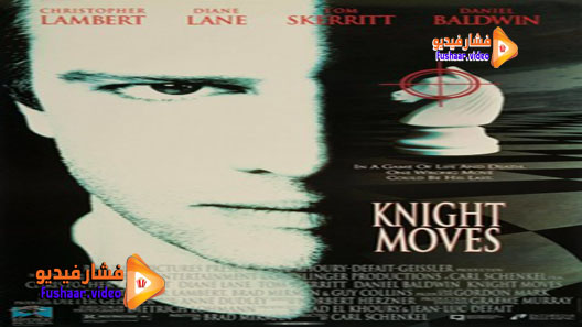 مشاهدة فيلم Knight Moves 1992 مترجم