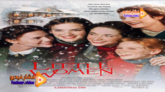 مشاهدة فيلم Little Women 1994 مترجم