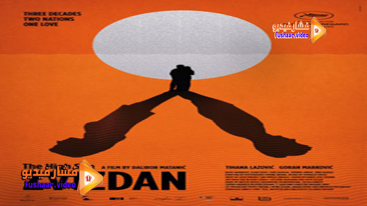 مشاهدة فيلم Zvizdan 2015 مترجم