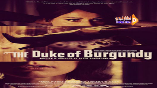 مشاهدة فيلم The Duke of Burgundy 2014 مترجم