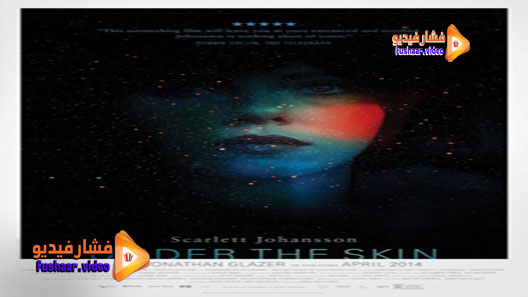 مشاهدة فيلم Under the Skin 2013 مترجم