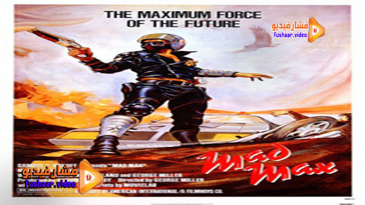 مشاهدة فيلم Mad Max 1979 مترجم