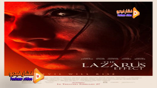 مشاهدة فيلم The Lazarus Effect 2015 مترجم
