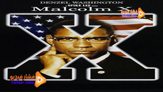 مشاهدة فيلم Malcolm X 1992 مترجم