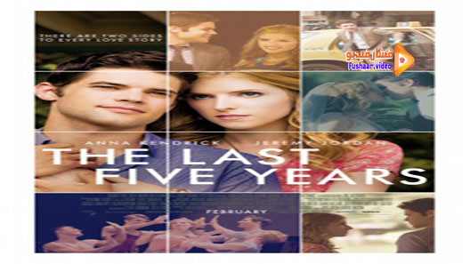 مشاهدة فيلم The Last Five Years 2014 مترجم