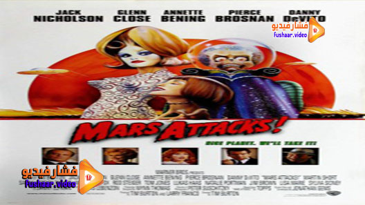 مشاهدة فيلم Mars Attacks! 1996 مترجم