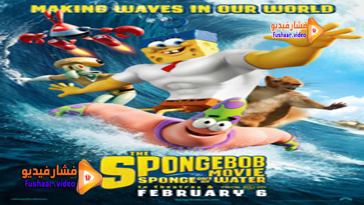 مشاهدة فيلم The SpongeBob Movie: Sponge Out of Water 2015 مترجم