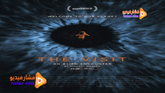 مشاهدة فيلم The Visit 2015 مترجم