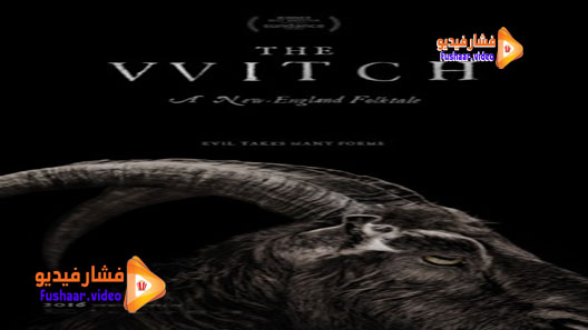 مشاهدة فيلم The Witch 2015 مترجم