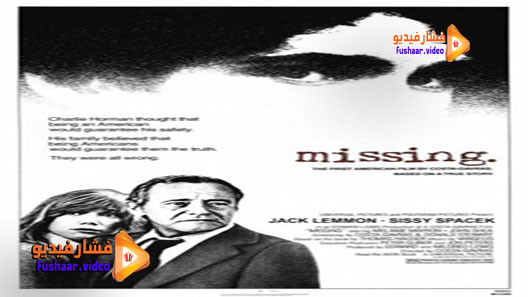 مشاهدة فيلم Missing 1982 مترجم