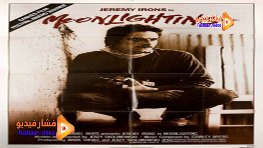 مشاهدة فيلم Moonlighting 1982 مترجم