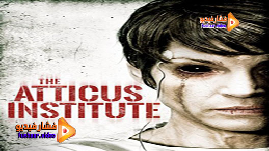 مشاهدة فيلم The Atticus Institute 2015 مترجم