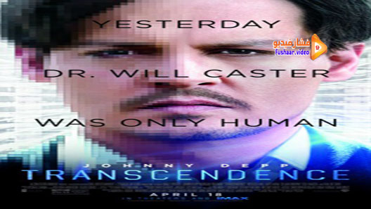 مشاهدة فيلم Transcendence 2014 مترجم
