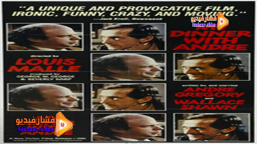 مشاهدة فيلم My Dinner with Andre 1981 مترجم