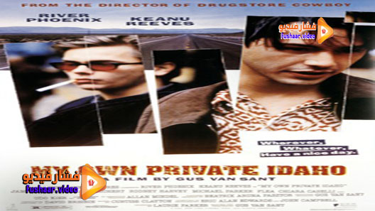 مشاهدة فيلم My Own Private Idaho 1991 مترجم