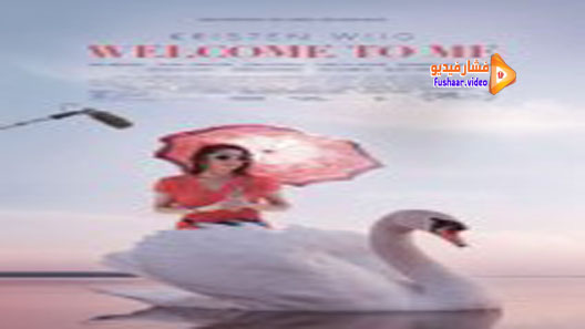 مشاهدة فيلم Welcome to Me 2014 مترجم