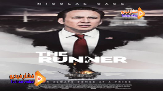 مشاهدة فيلم The Runner 2015 مترجم