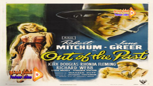مشاهدة فيلم Out of the Past 1947 مترجم