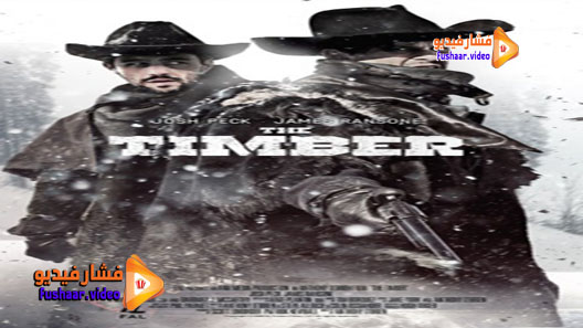 مشاهدة فيلم The Timber 2015 مترجم