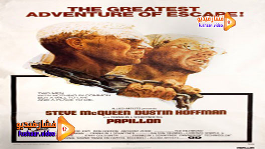 مشاهدة فيلم Papillon 1973 مترجم