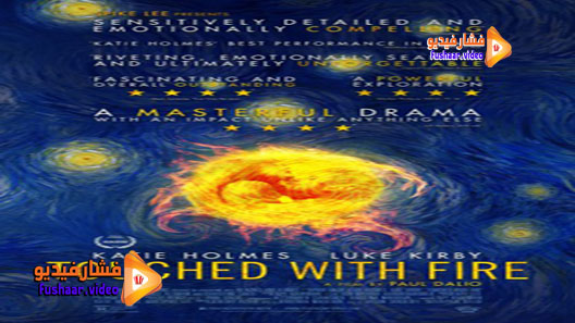 مشاهدة فيلم Touched with Fire 2015 مترجم