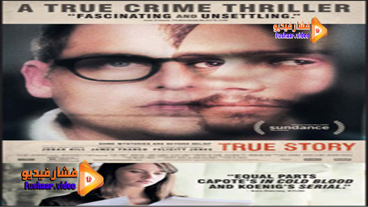 مشاهدة فيلم True Story 2015 مترجم