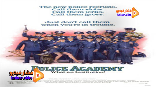 مشاهدة فيلم Police Academy 1984 مترجم