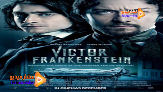 مشاهدة فيلم Victor Frankenstein 2015 مترجم